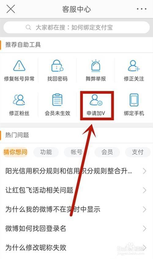 微博黄v申请被拒
