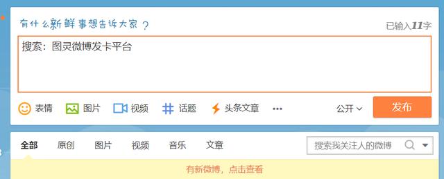 微博黄v什么样