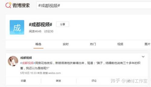 微博黄v实时号购买