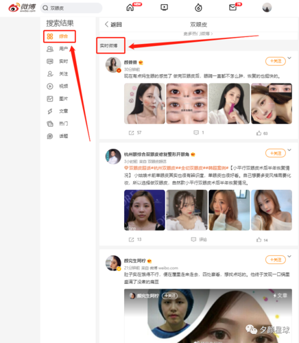 微博黄v实时号会掉么