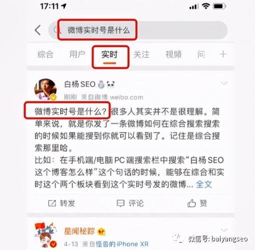 微博黄v实时号什么意思