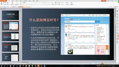 微博黄v是实时号吗