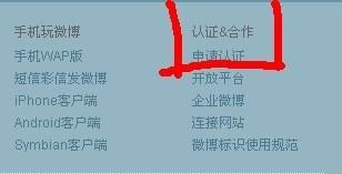 微博黄v需要实名认证吗