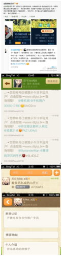 微博黄v有什么好处和坏处