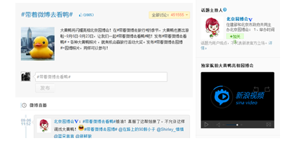 微博黄v有什么作用