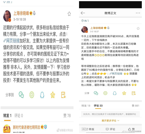 微博黄v有什么作用呢