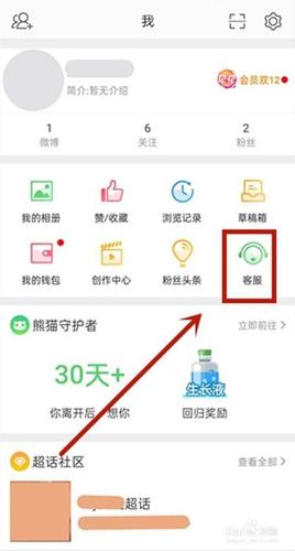 微博黄v怎么达到