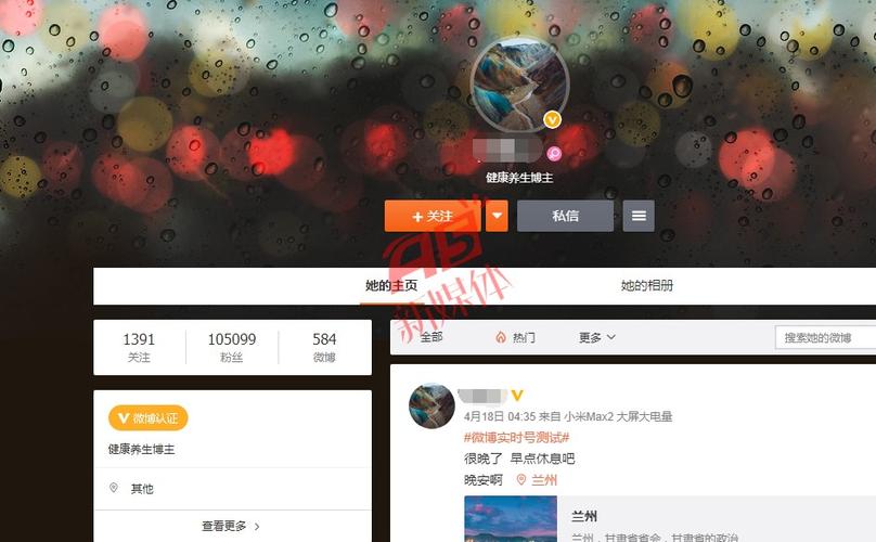 微博黄v怎么更换