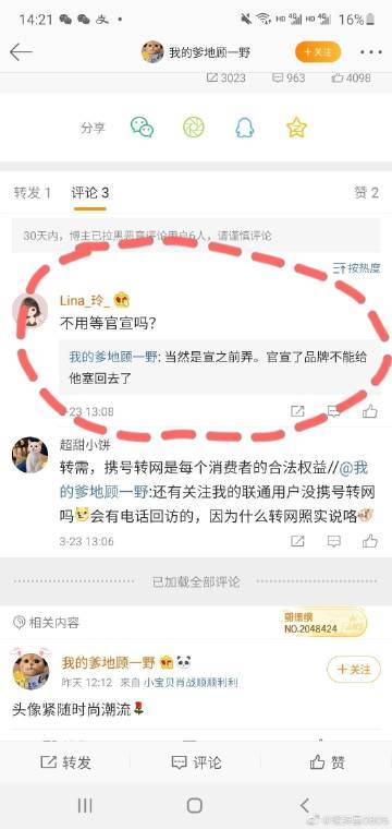 微博黄v怎么变红v