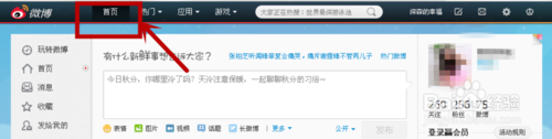 微博黄V怎么买