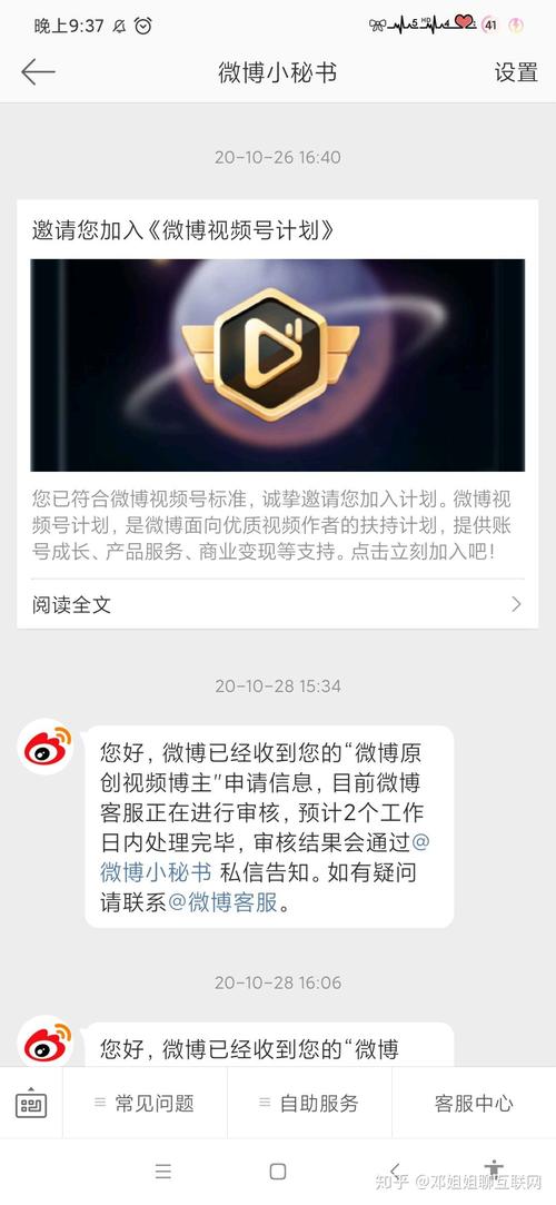 微博黄v怎么弄