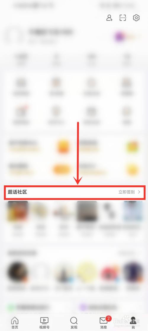 微博黄v怎么认证超话多少级