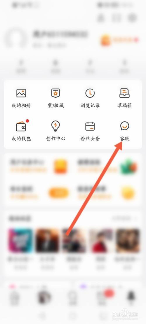 微博黄v怎么弄手机