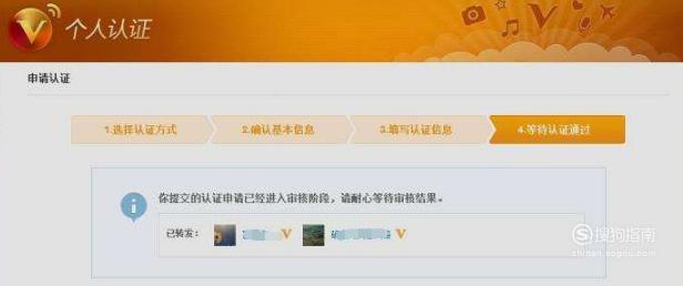 微博黄v怎么样实时