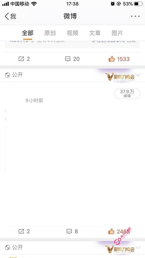 微博黄v账号多少钱一个