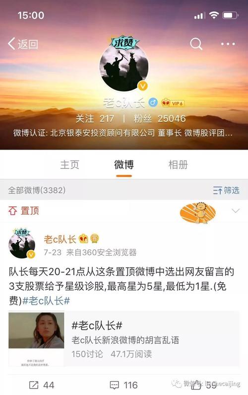 微博黄v长什么样子