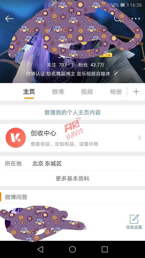 微博黄v账号截图