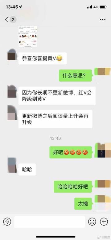 微博黄v资料