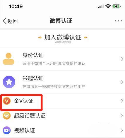 微博黄v作用