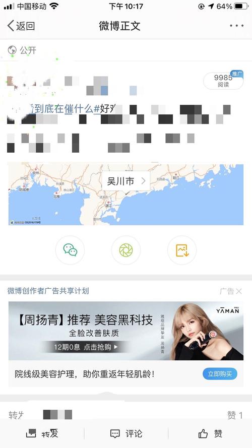 微博黄号子