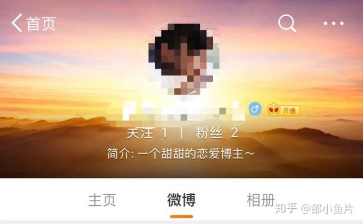 微博黄号博主