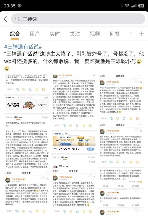 微博黄号博主