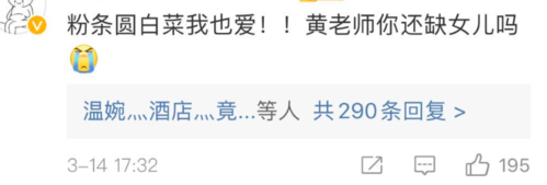 微博黄了吗