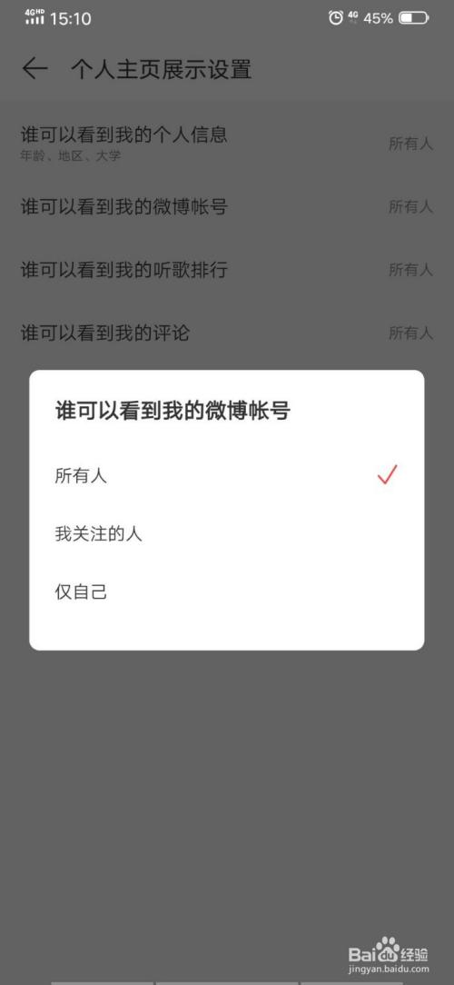 微博黄账号
