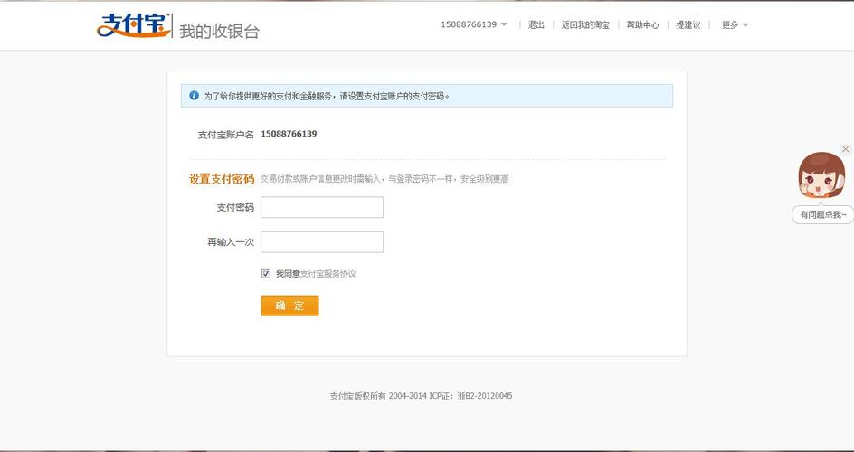 微博会员订单