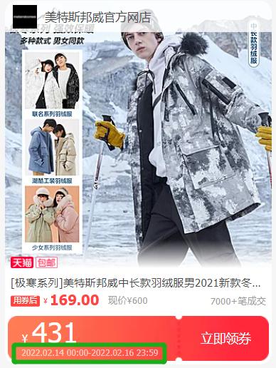 微博会员低价购买