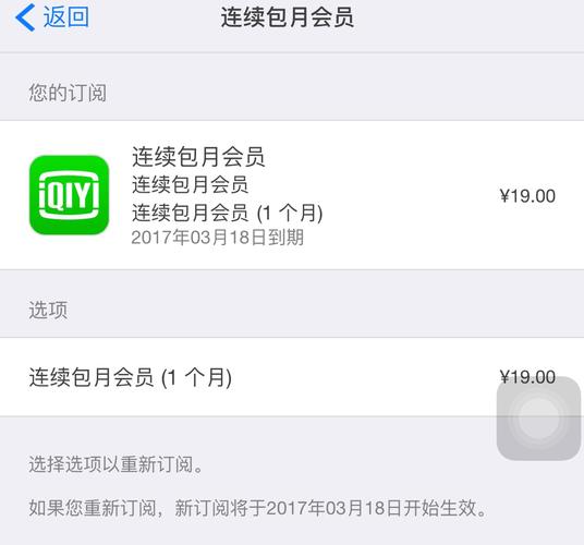 微博会员可以微信支付