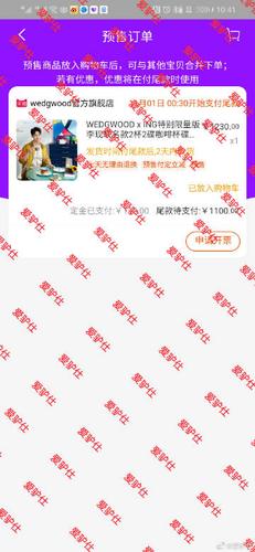 微博会员下单