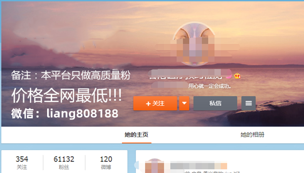 微博会员业务下单