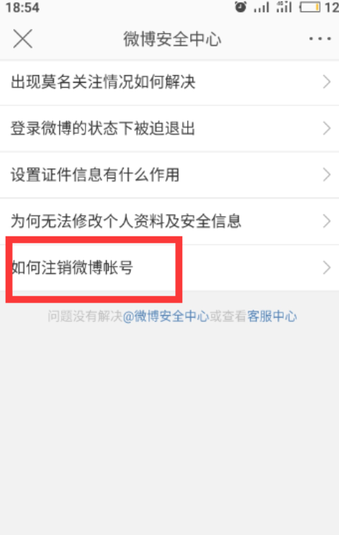 微博会员账号购买