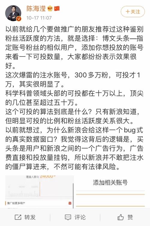 微博活粉自助下单平台