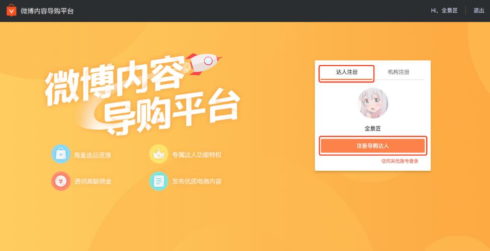 微博活粉自助下单平台