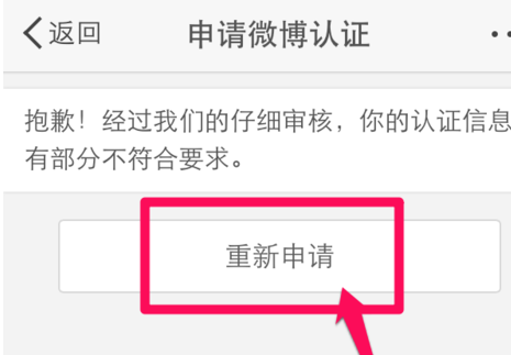 微博加v认证多少钱