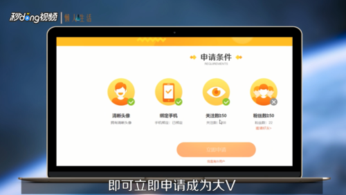 微博加v认证怎么通过