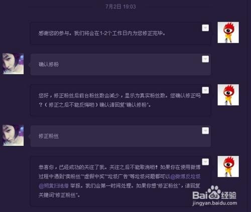 微博僵尸粉自助下单