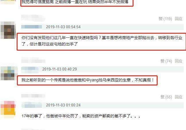 微博金v掉了什么原因