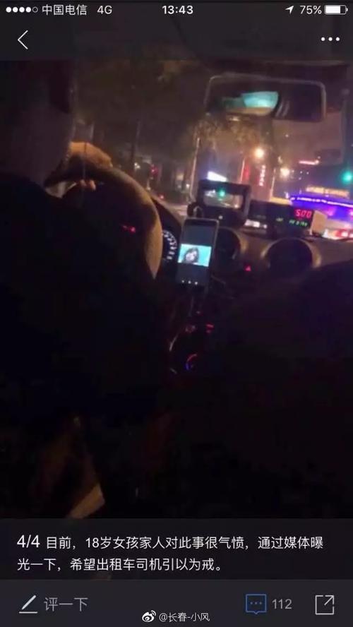 微博开车的博主
