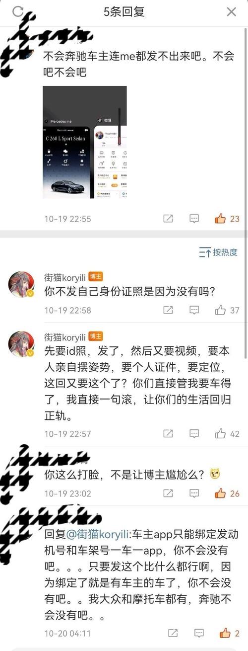 微博开车的博主