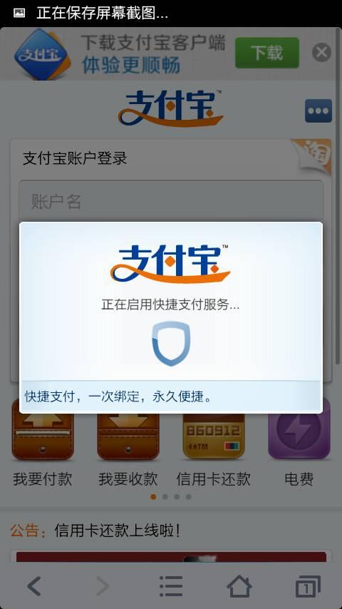 微博可以微信支付吗
