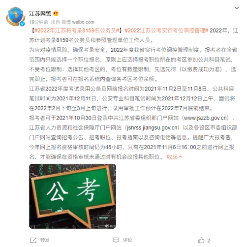 微博客服转人工技巧2022