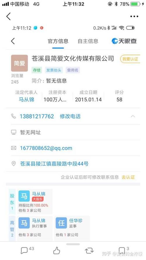 微博蓝v号多少钱一个
