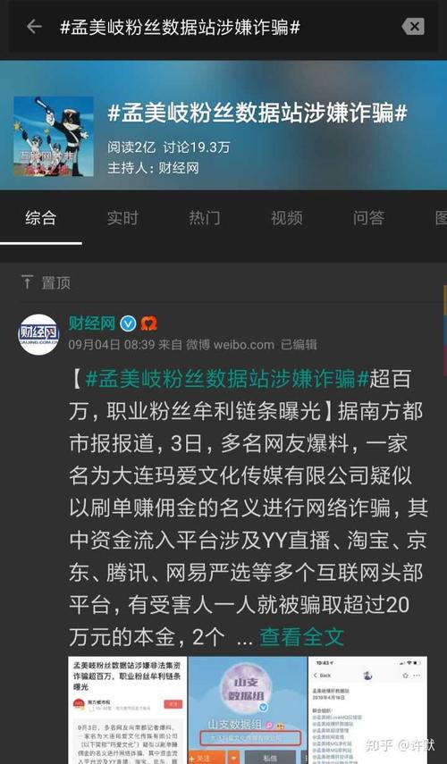 微博蓝v和红v的区别