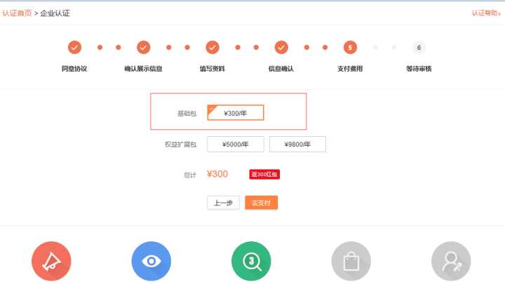微博蓝v认证每年都交钱吗