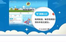 微博蓝v认证要多少钱一个