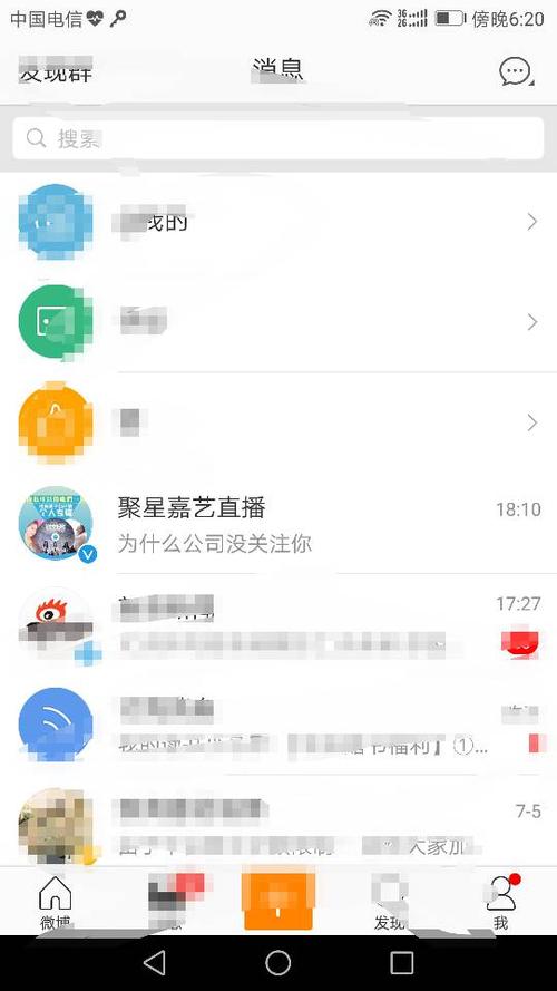 微博蓝v认证怎么弄