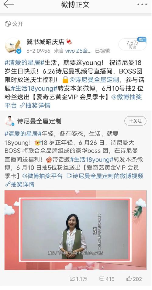 微博蓝v在线购买